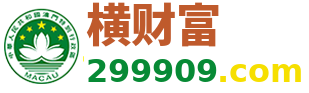 横财富